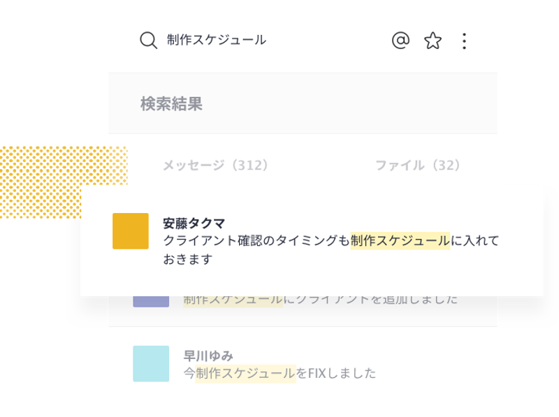 171117slack_japanese_launch5