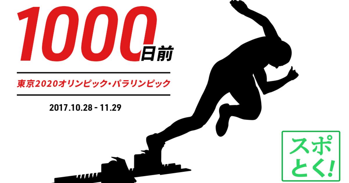 1000daystogo_banner_ja.png?w=