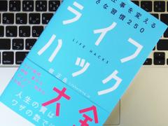 「シングル・タスク」を心がけよう。仕事のやる気を「仕組み化」するための方法 | ライフハッカー・ジャパン