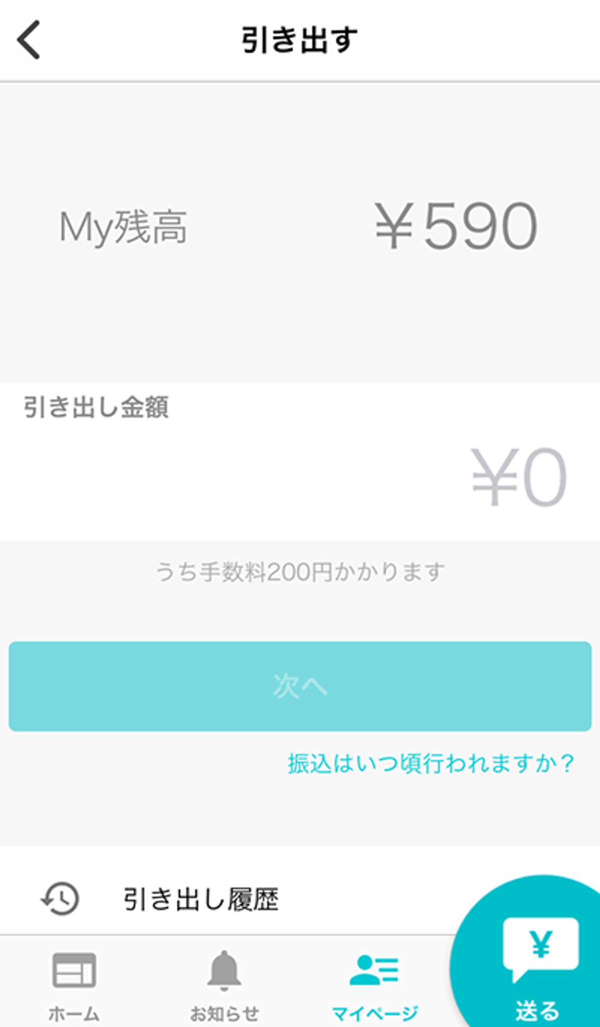 LINE Pay」「paymo」「Kyash」。忘年会で一番使いやすい割り勘アプリはどれ？ | ライフハッカー・ジャパン