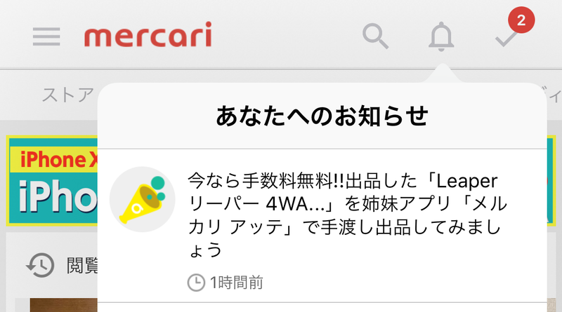 171212_mr_atte_alert_1_1