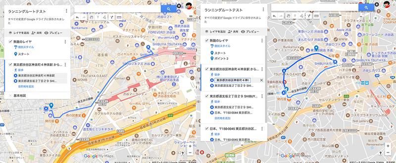 google_maps_myroute1