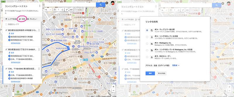 google_maps_myroute2