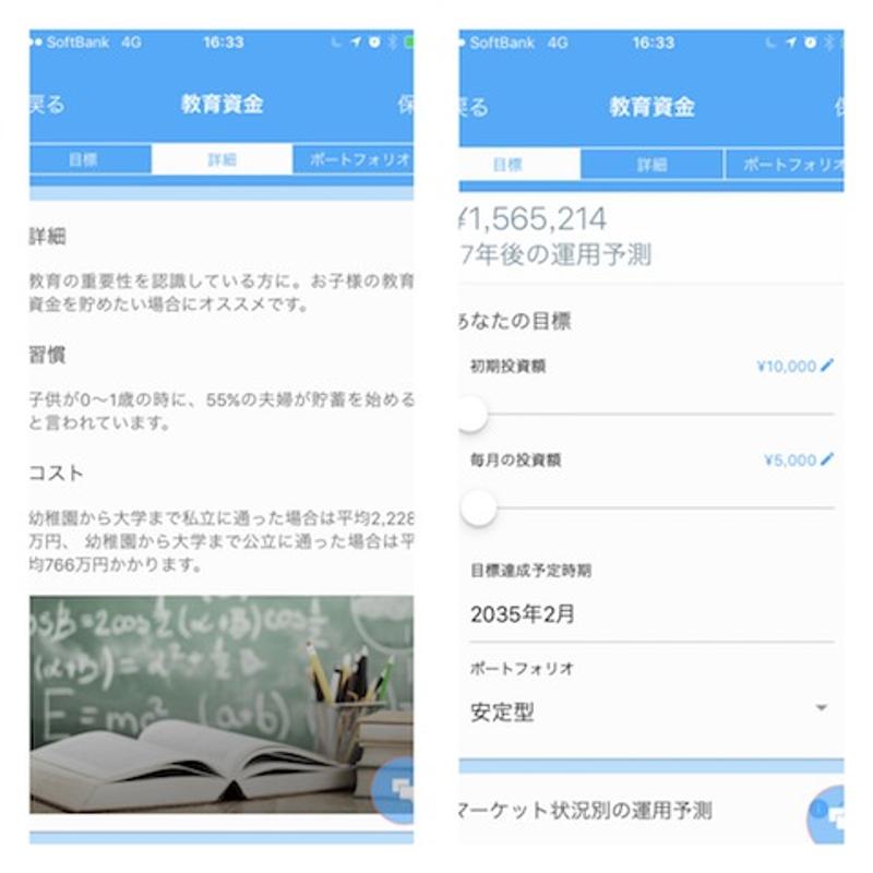 教育資金-1