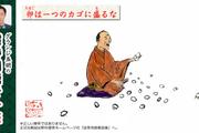 卵はひとつのカゴに盛るな？ 投資初心者が知っておくべき証券用語6選 #証券用語で一筆
