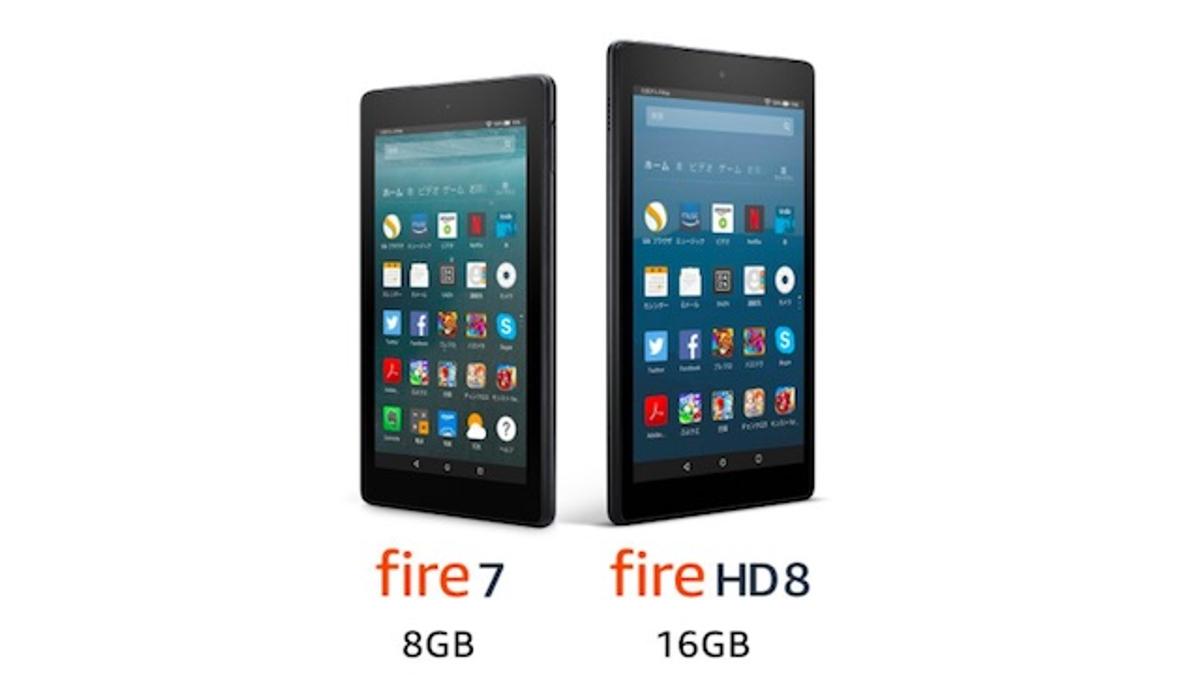 ほら、1台と言わずもう1台。「Kindle Fire 7」と「Kindle Fire HD8」がセットでおトクよ ライフハッカー・ジャパン