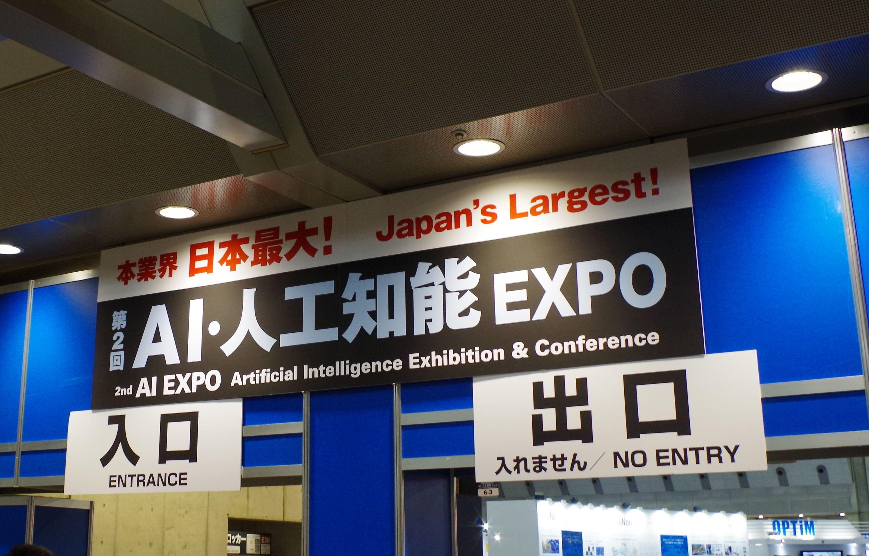 AI技術の最先端から、ビジネスと暮らしを豊かにする注目のサービス