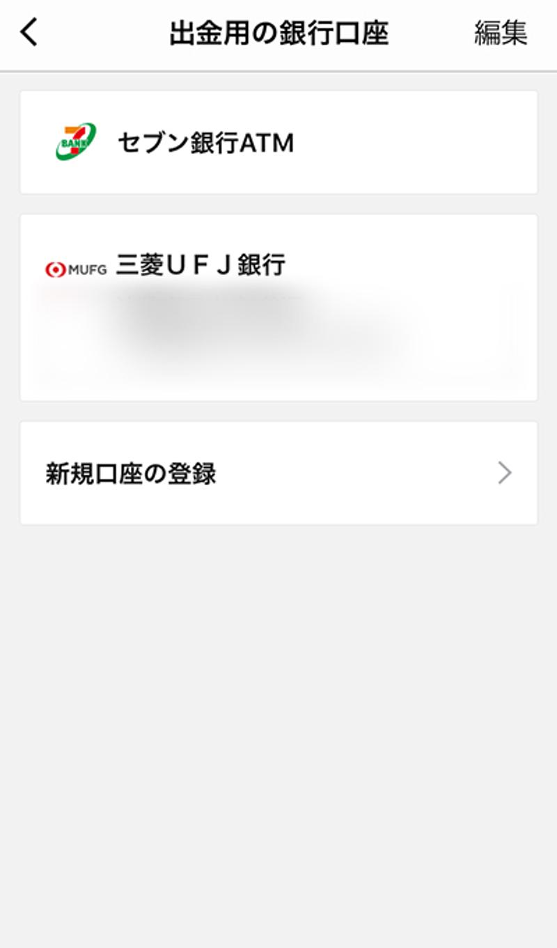 line-pay10