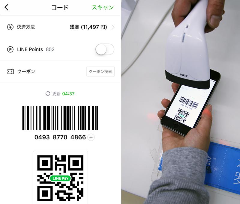 line-pay16