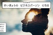 マインドフルネスって何？効果と実践法