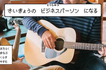 メルカリが教育事業に参入。『teacha』がプロデュースする「教えたい」と「教わりたい」のバリアフリー