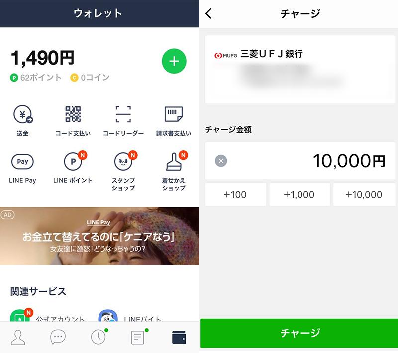 line-pay25