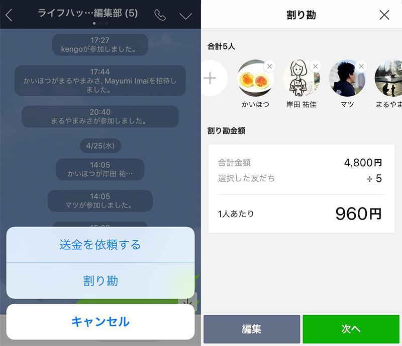 line-pay27