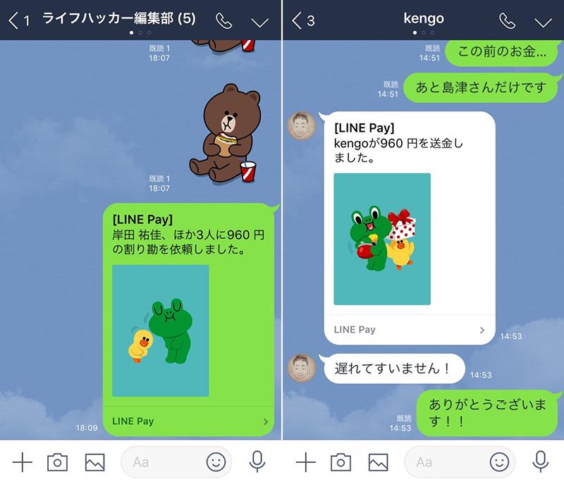 line-pay28