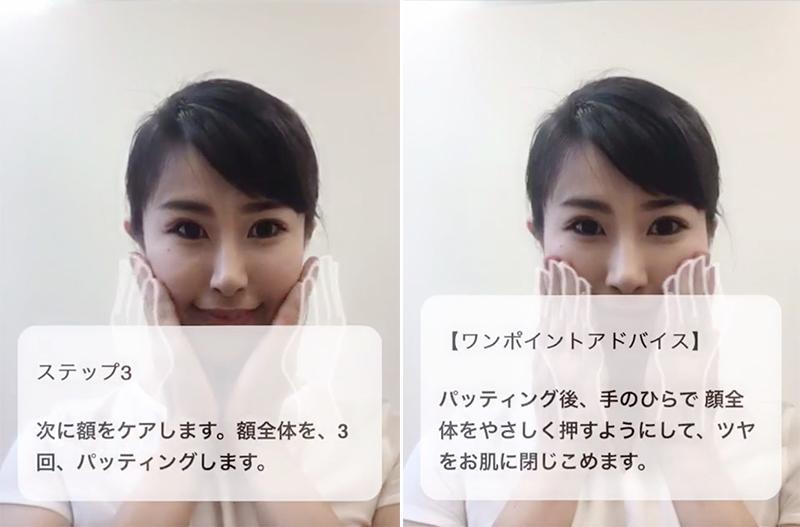 肌年齢」や必要なケアがすぐわかる！ 最新テクノロジーで、スキンケア