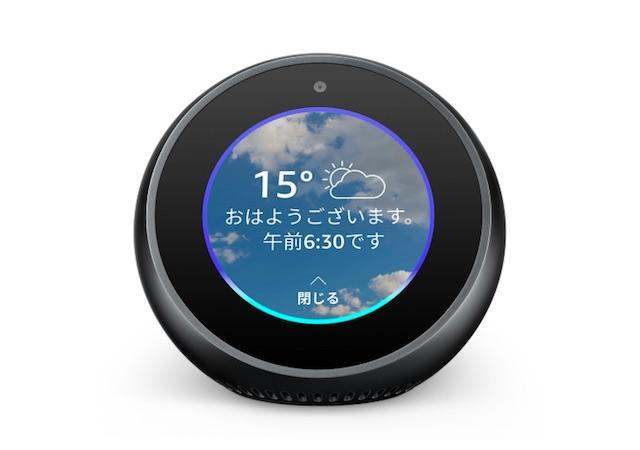 echo spot 画面を時計に固定したい 販売