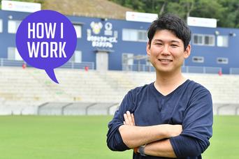 「外資系コンサル」からプロサッカークラブの運営へ。FC今治・中島啓太さんの仕事術