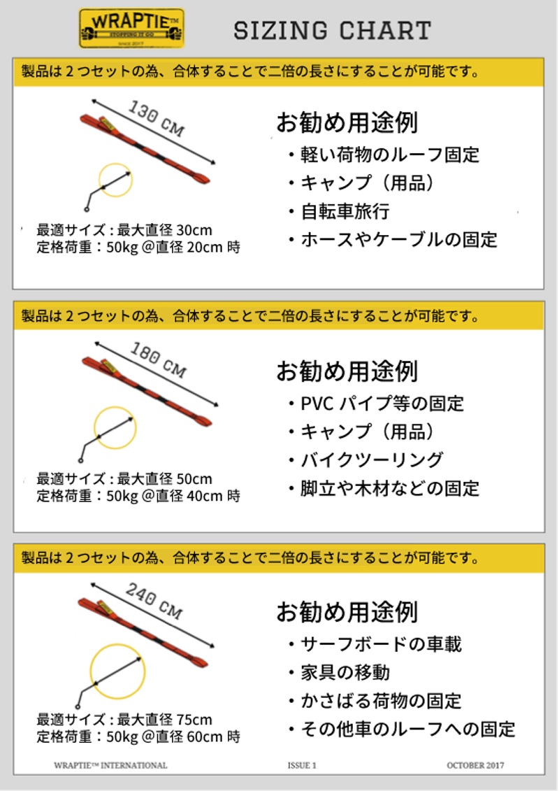 wraptie_size-1