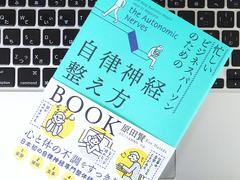 自律神経を整えるための睡眠習慣ルール | ライフハッカー・ジャパン