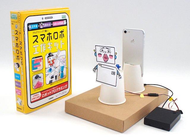 プログラミングキット Makeblock mBot プログラミング ロボットキット STEM 知育玩具 Scratch