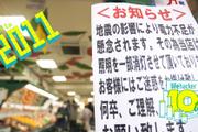 震災で知った「オンライン」でいられる心強さ。2011年の記事振り返り