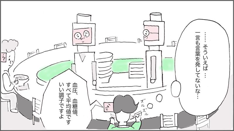 mirai4koma01_02