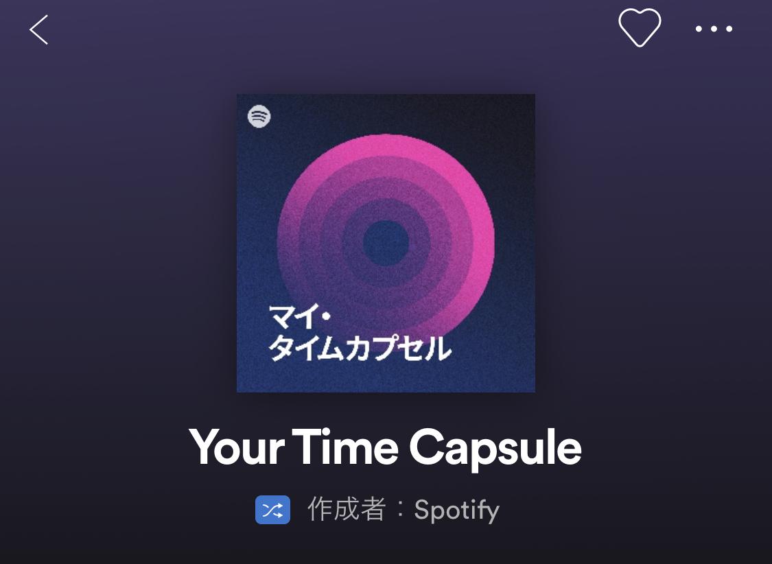 spotify ストア カバー ばかり