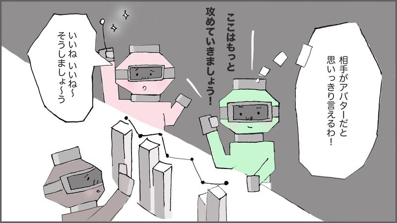 mirai4koma02_03