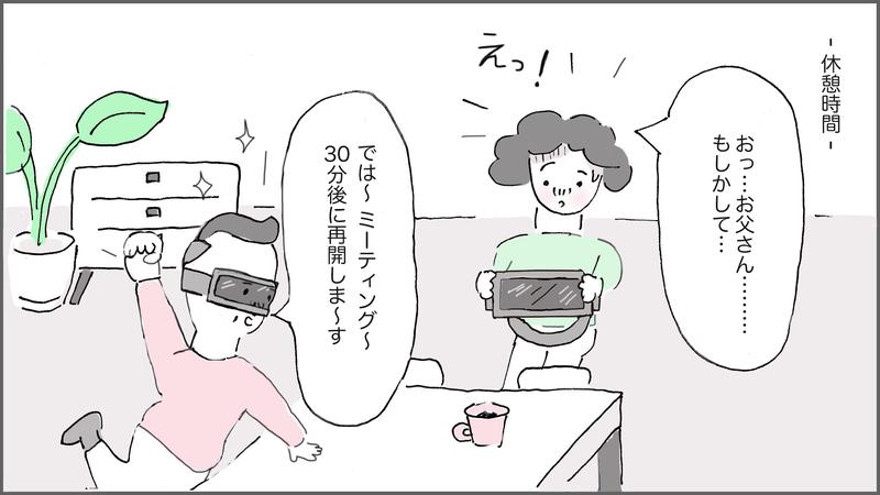 mirai4koma02_04