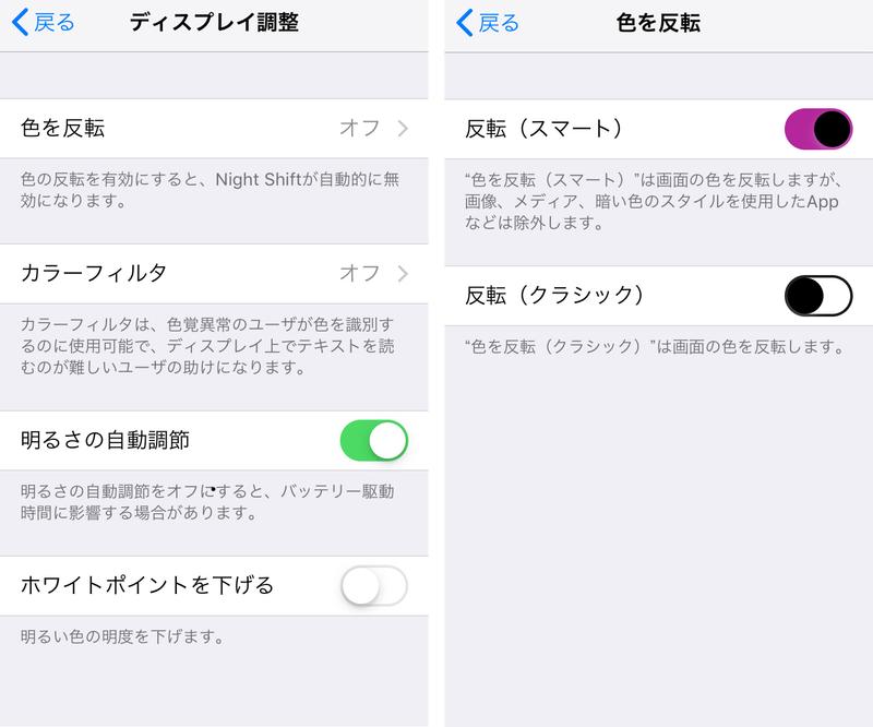 reduce-eye-strain-iphone2