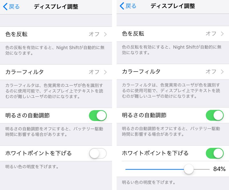 reduce-eye-strain-iphone4