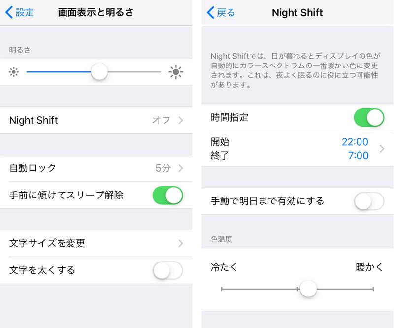 reduce-eye-strain-iphone5
