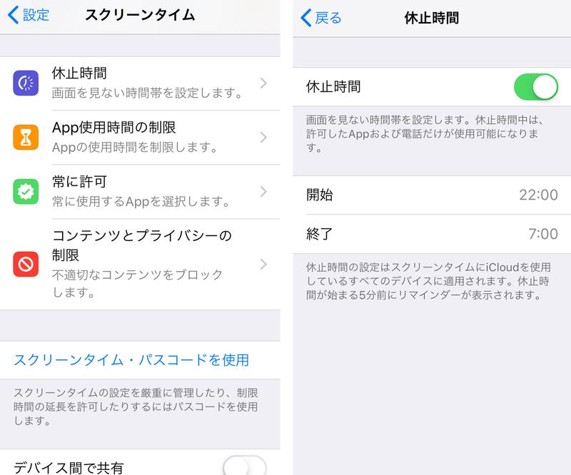 reduce-eye-strain-iphone7