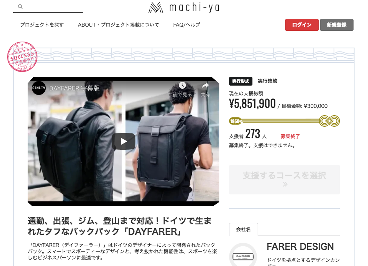 スリングバッグ界に黒船到来！？ドイツ生まれの無駄のないデザインが