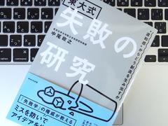｢人生を左右する大波｣を予知するために、｢違和感｣の捕捉感度を高めよう