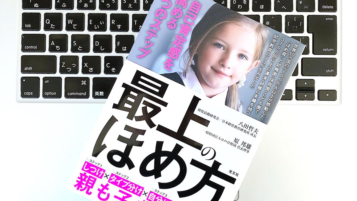 親が子供に言ってはいけない8つの言葉は？