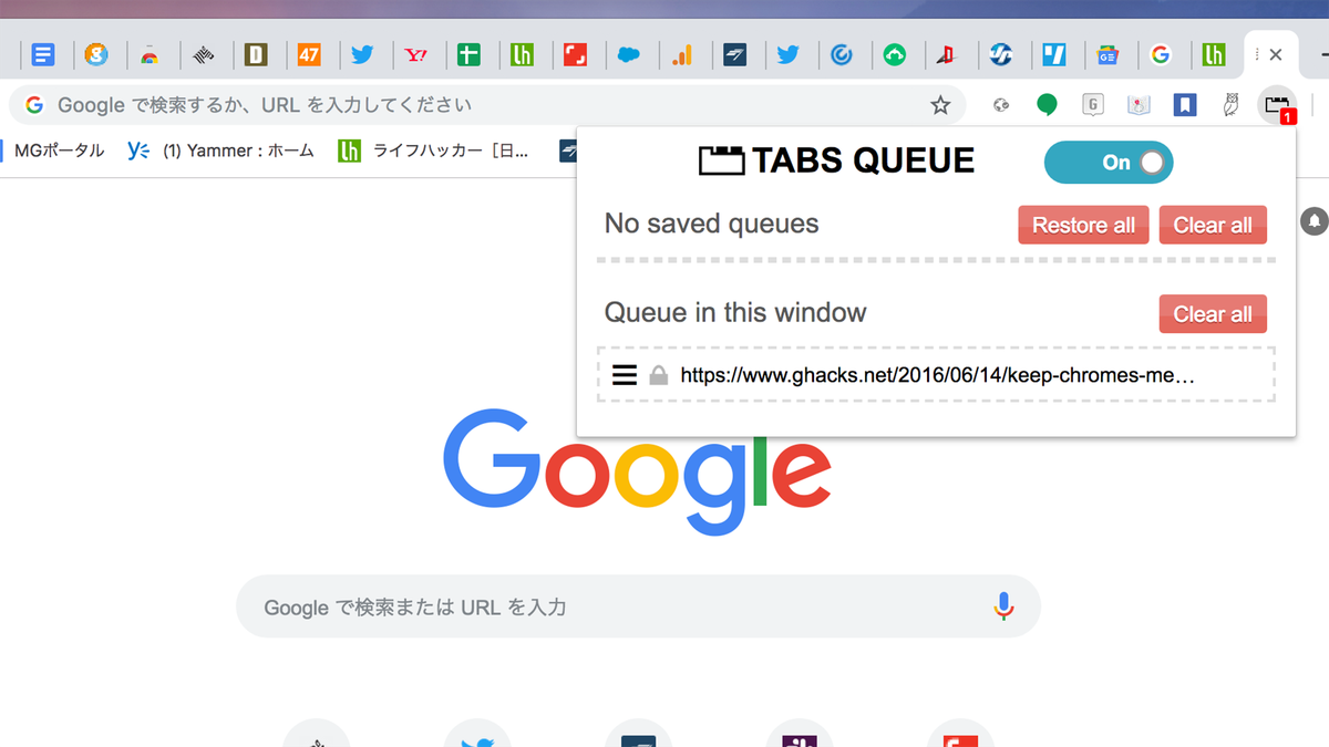 chrome 機能拡張 tabs 人気 tab ハイライト