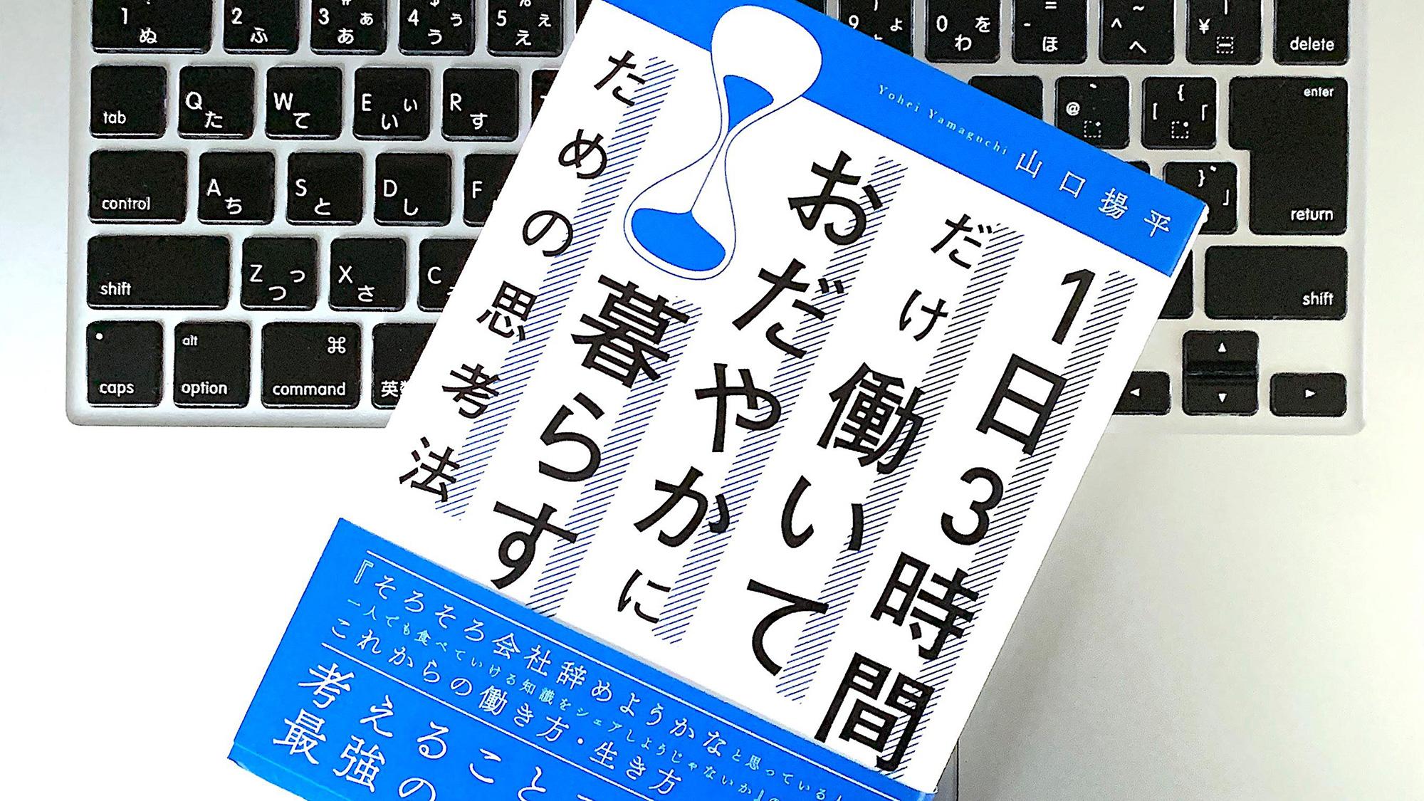書評：思考力を鍛えて、不安を解消。同調圧力に打ち勝とう | ライフ