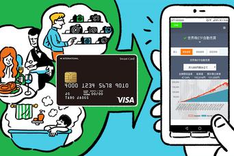 貯金がなくて不安な人へ。限りなくハードルの低い「クレカ投資」の始め方