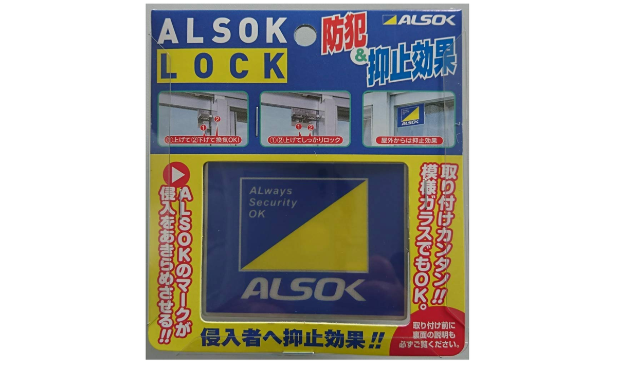 刺股 さすまた ALSOK アルソック 防犯 さすまた (叉護杖[さごじょう])｜個人おお客様｜ALSOK 鹿児島