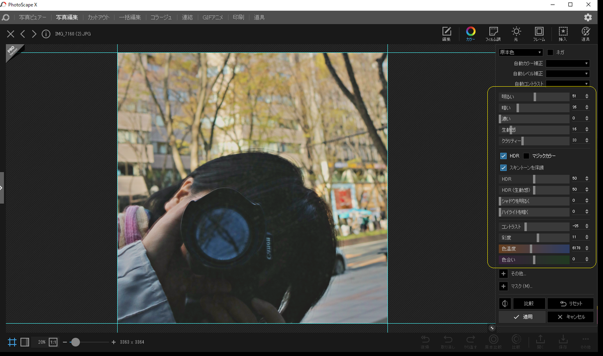 【未開封】画像管理・編集ソフト 簡単に写真編集できるソフト『PhotoScape X』無料版でも機能充実で使用