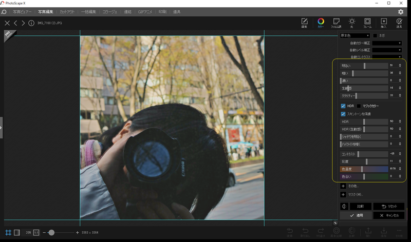 「Photo Scape X」でカラー調整しているところ
