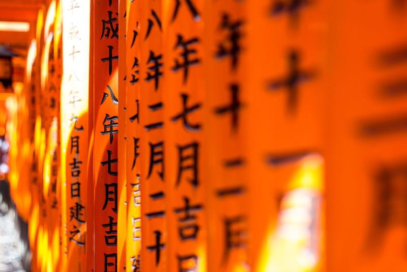 漢字