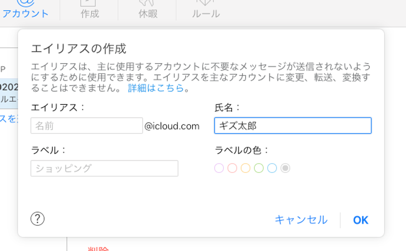 iCloud