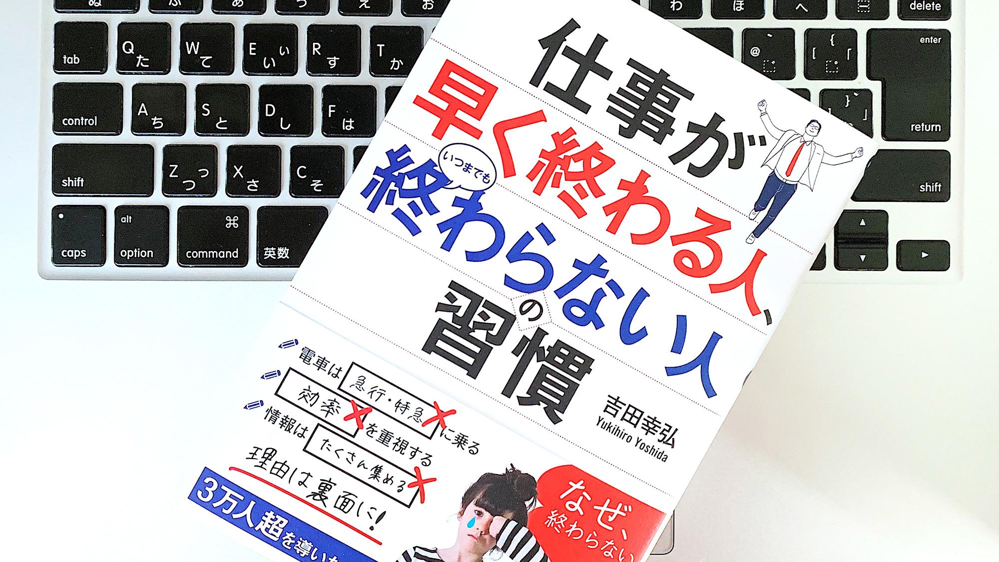 効率よく仕事する人と生産性の低い人を分けるある習慣：書評 | ライフハッカー・ジャパン