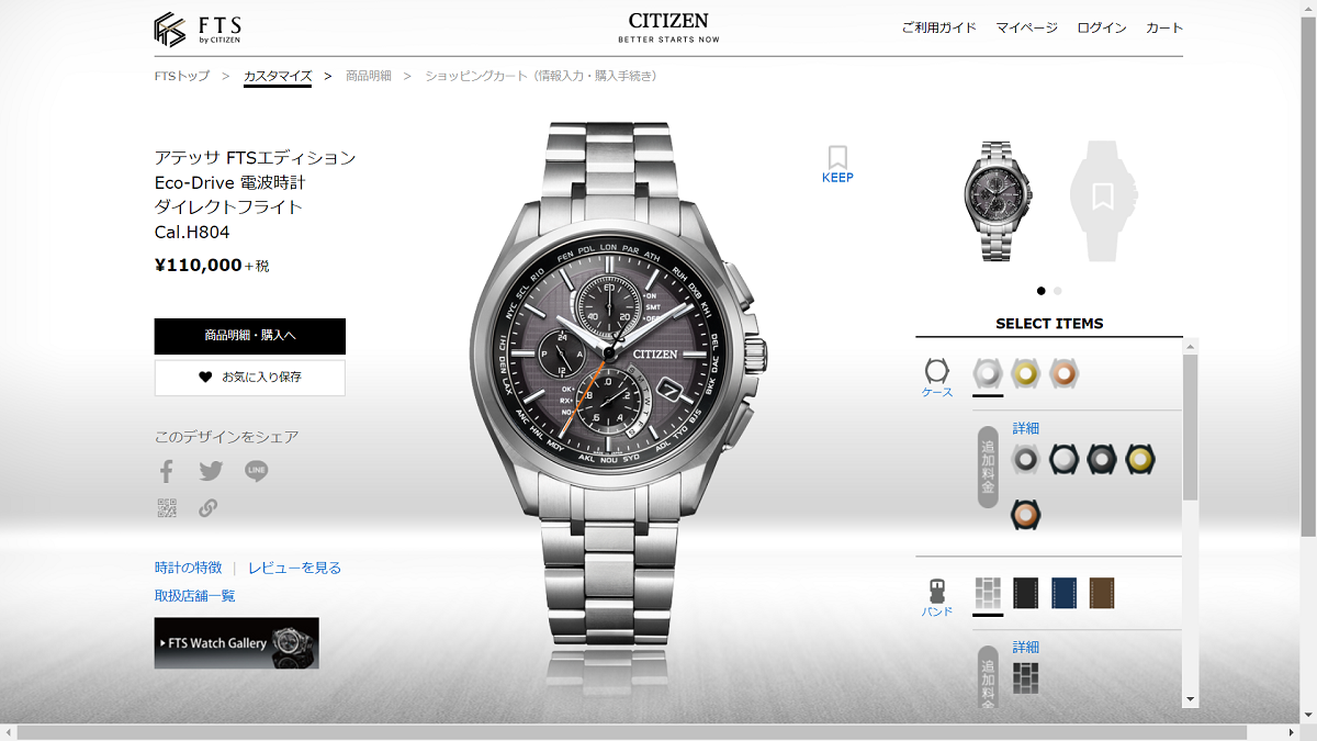 ストーリーで「腕時計の価値」をハックする。老舗ブランドが2