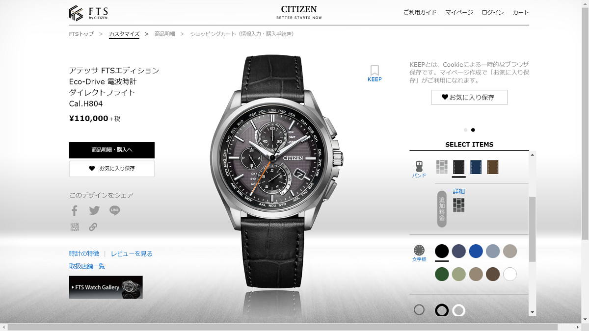 ストーリーで「腕時計の価値」をハックする。老舗ブランドが2週間で