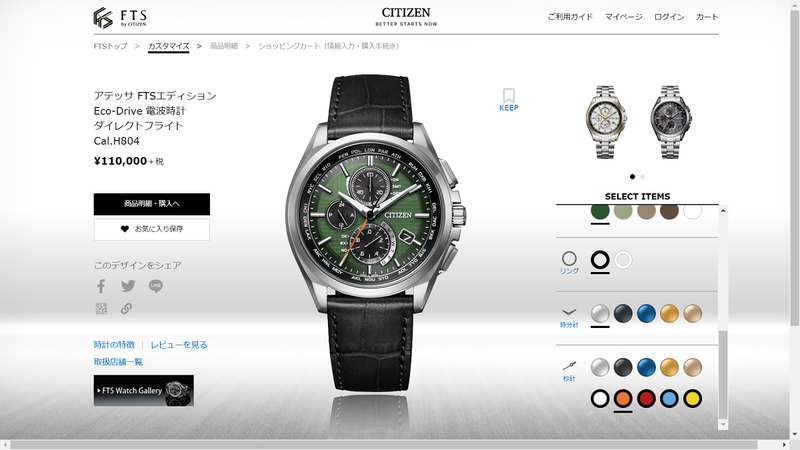 ストーリーで「腕時計の価値」をハックする。老舗ブランドが2週間で