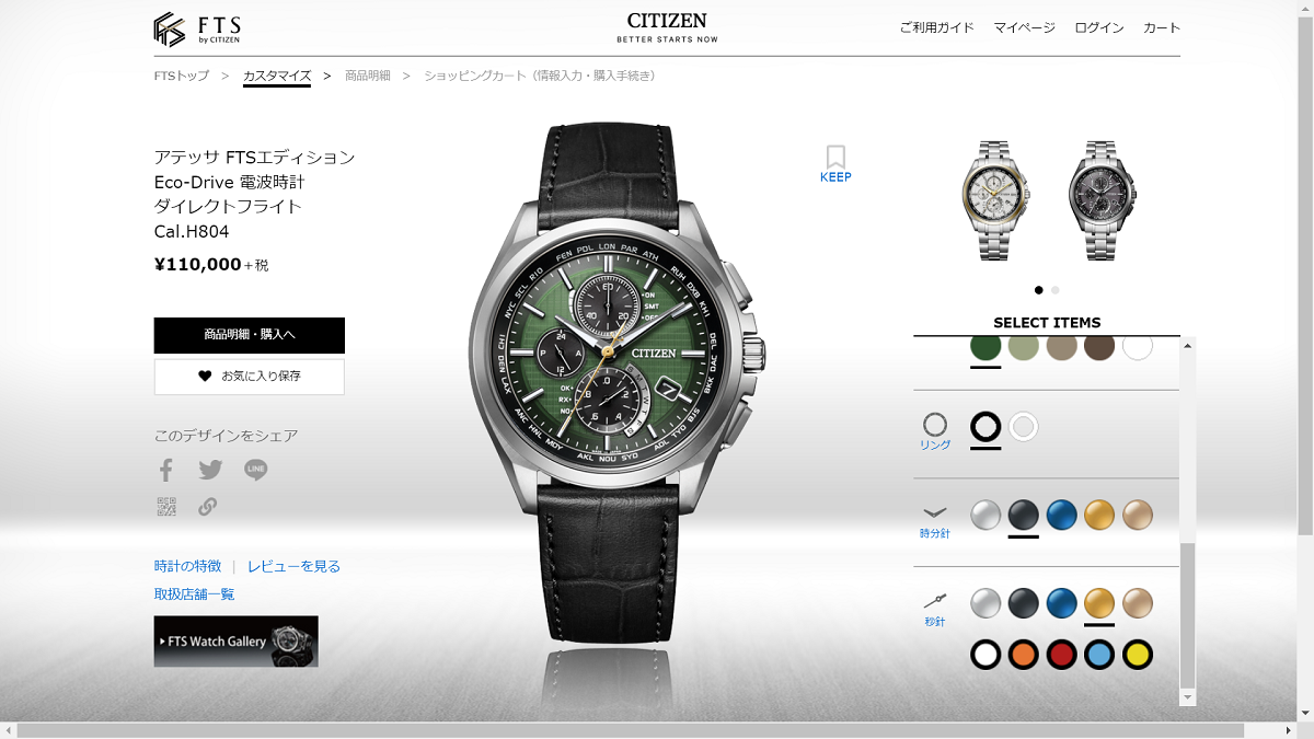 ストーリーで「腕時計の価値」をハックする。老舗ブランドが2週間で