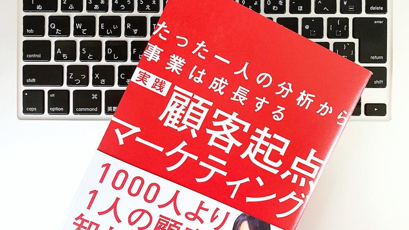 顧客起点